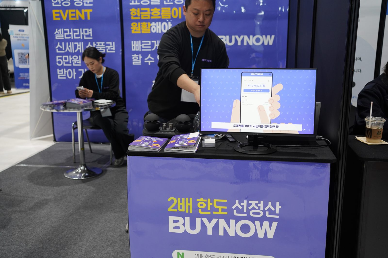 2024 이커머스페어 바이나우 부스에서 노트북으로 상담하는 모습과 선정산 한도 2배 배너